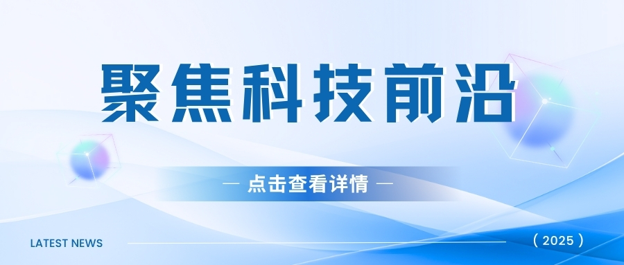 国家药监局发布十大举措全力支持高端医疗器械创新发展